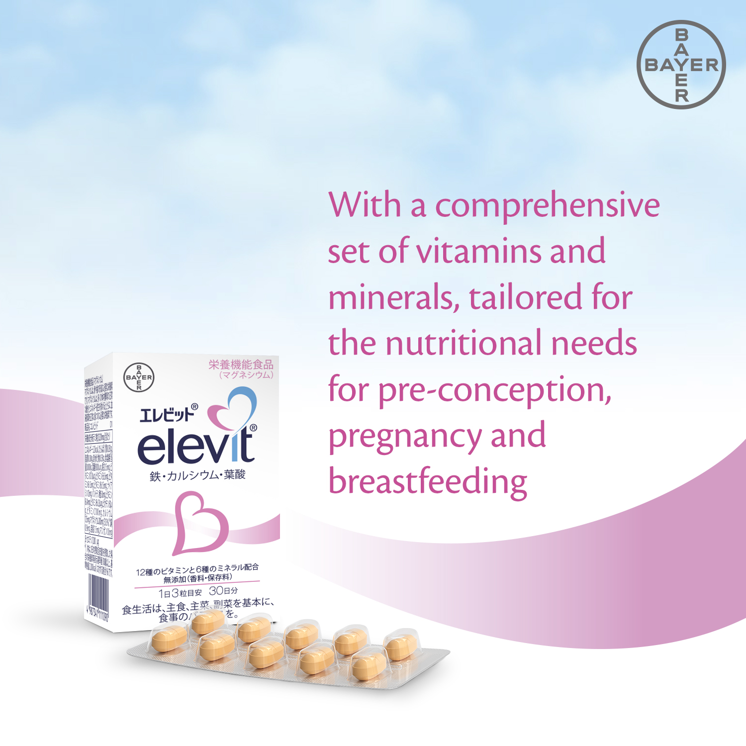 3.Elevit_eCommerce_Elevit_Pronatal_Japan_Benefits